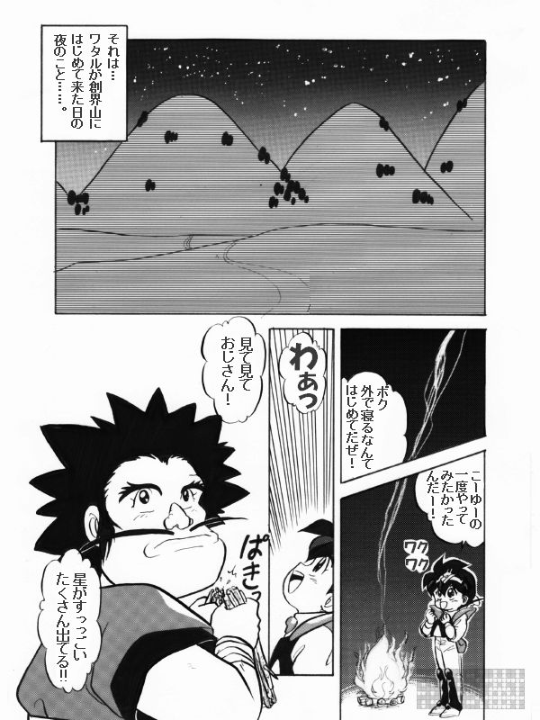 ^ƃVoN搶@1Ŗ